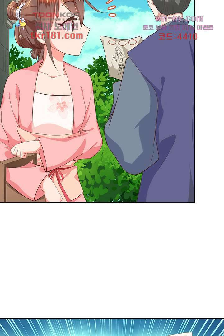 멸문가의 하녀로 환생한 그녀 9화 32