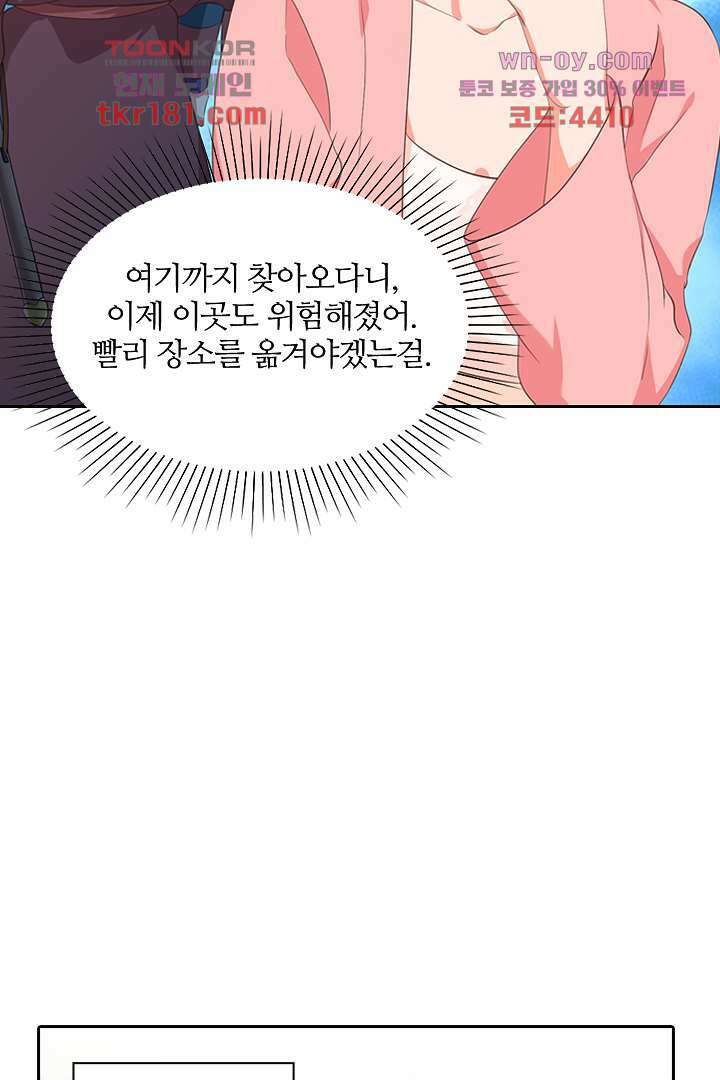 멸문가의 하녀로 환생한 그녀 9화 35