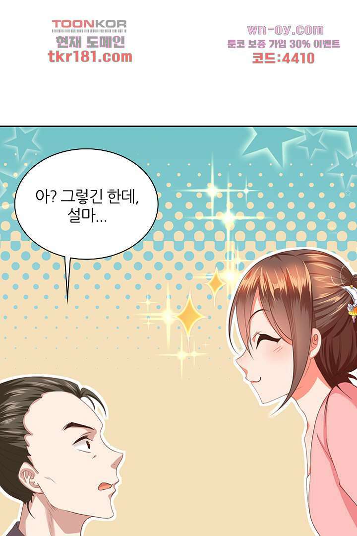 멸문가의 하녀로 환생한 그녀 9화 44