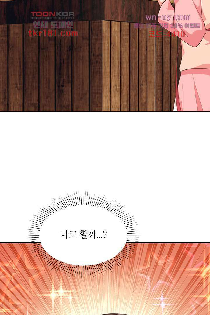 멸문가의 하녀로 환생한 그녀 9화 53