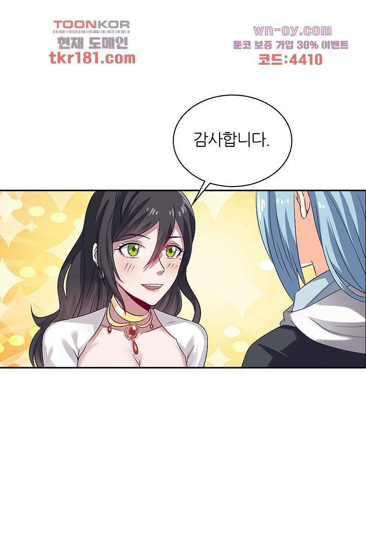 무명배우의 화려한 변신 9화 6