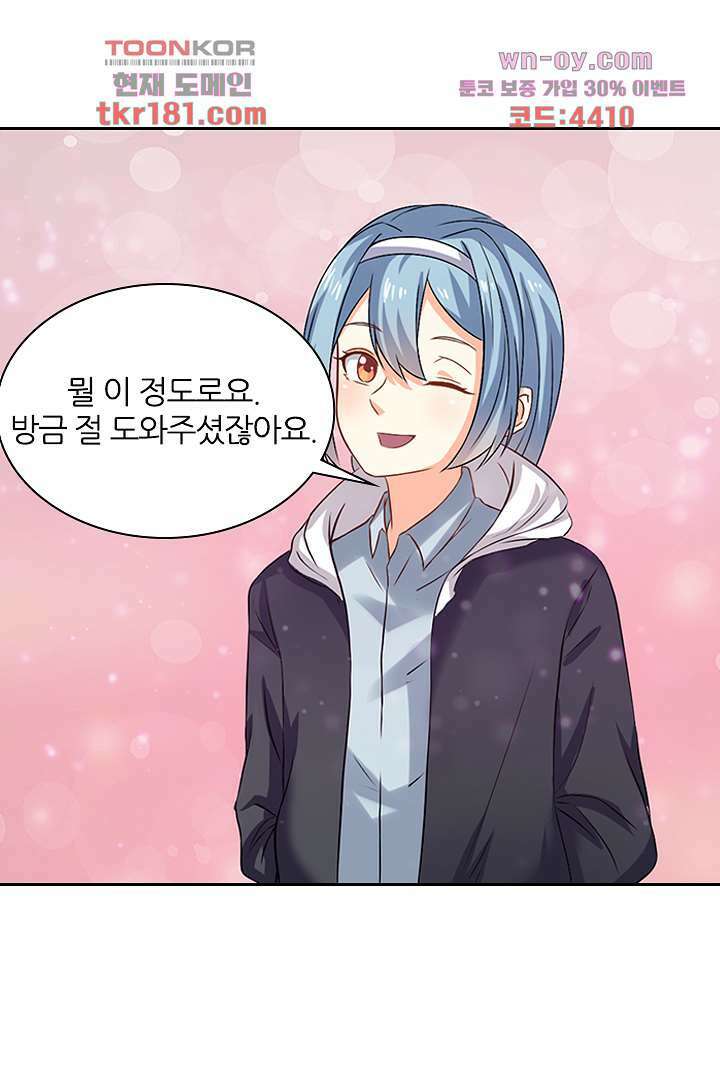 무명배우의 화려한 변신 9화 7