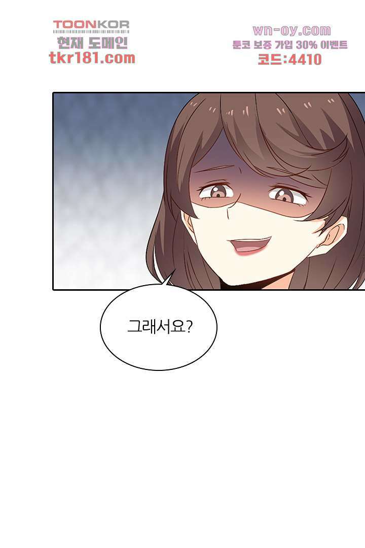 무명배우의 화려한 변신 9화 15