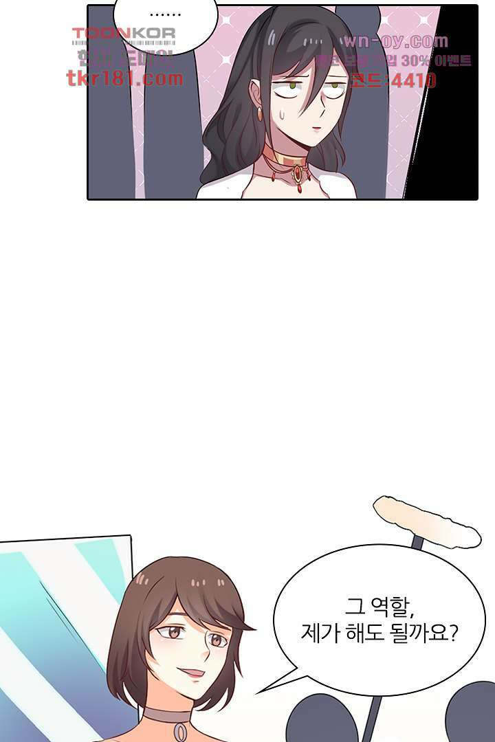 무명배우의 화려한 변신 9화 17
