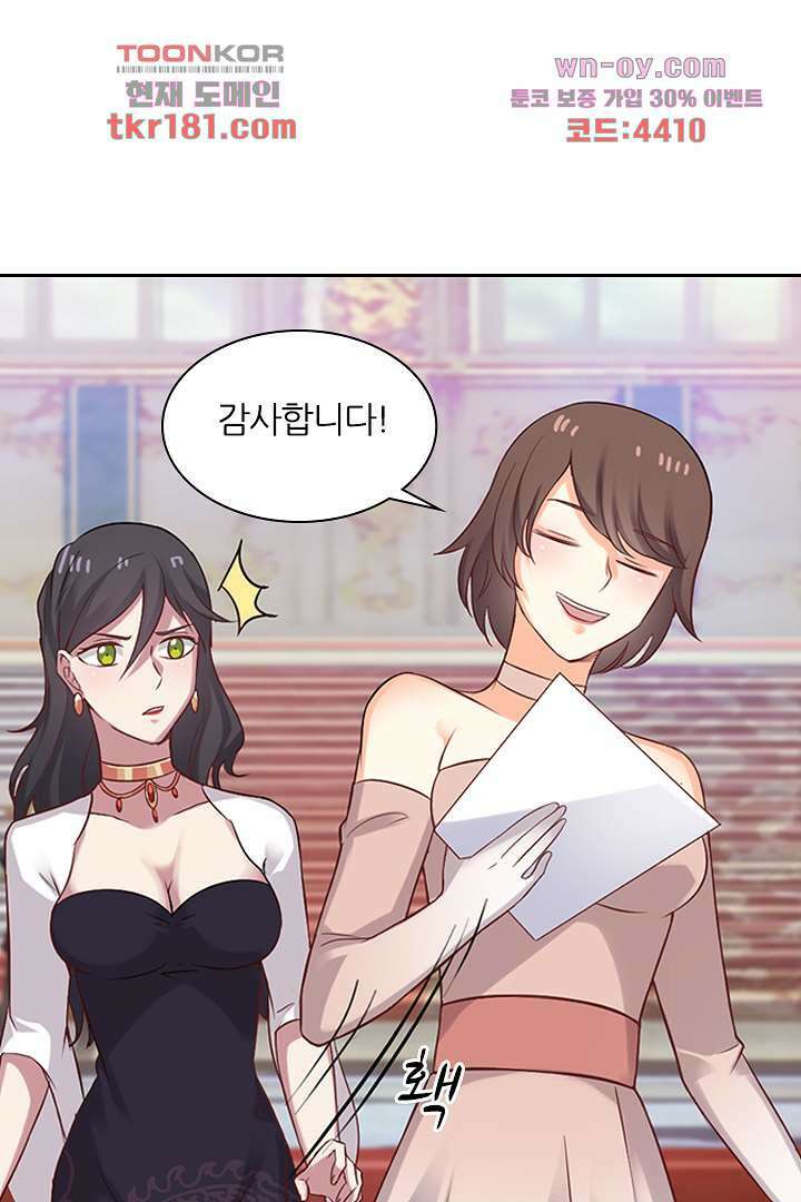 무명배우의 화려한 변신 9화 20