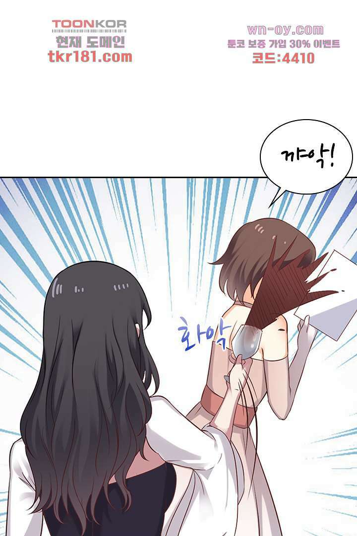 무명배우의 화려한 변신 9화 22