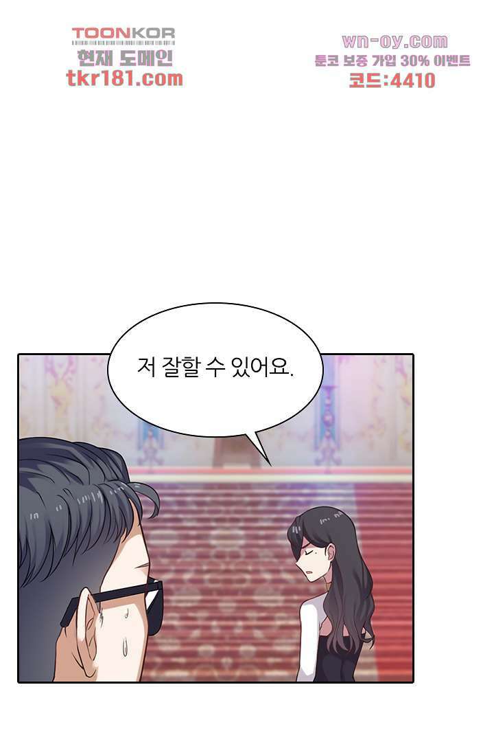 무명배우의 화려한 변신 9화 25