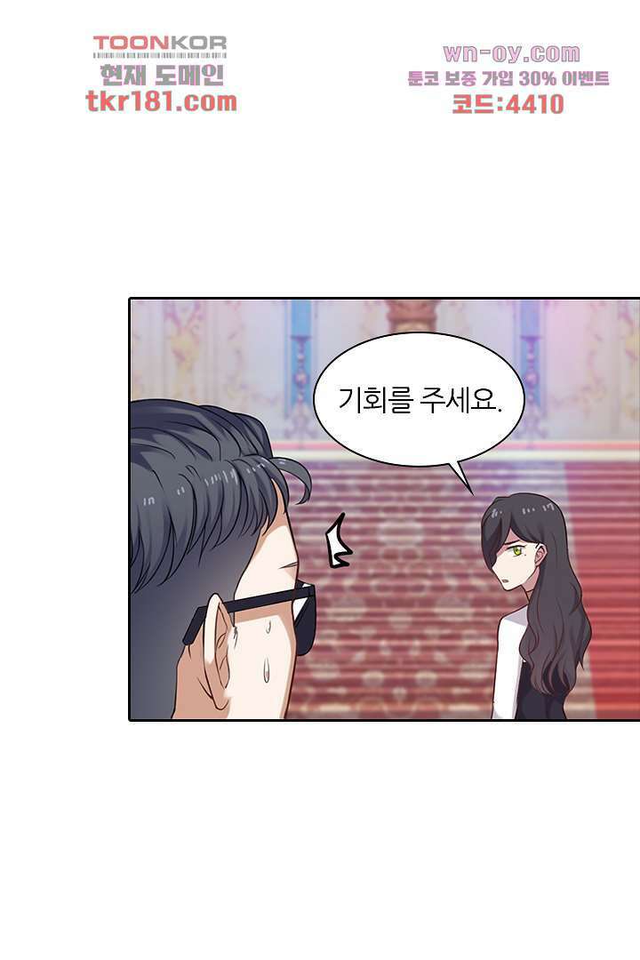 무명배우의 화려한 변신 9화 26