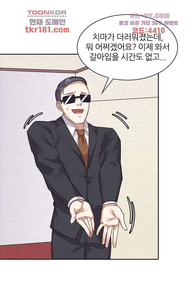 무명배우의 화려한 변신 9화 27