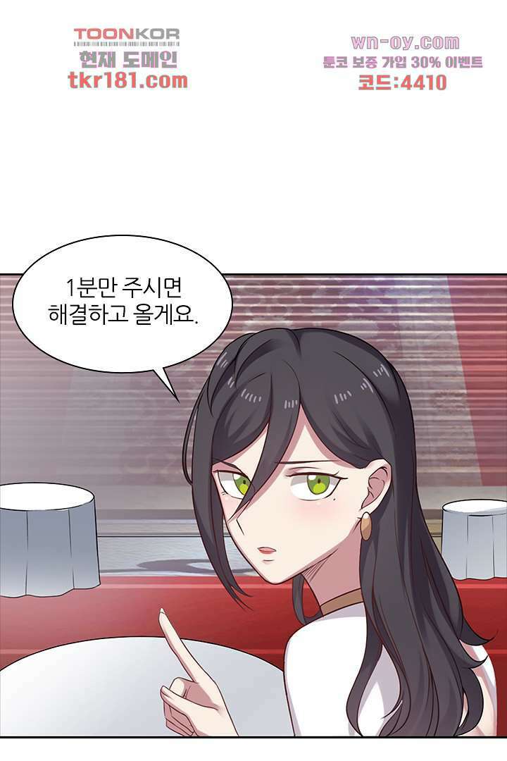 무명배우의 화려한 변신 9화 28