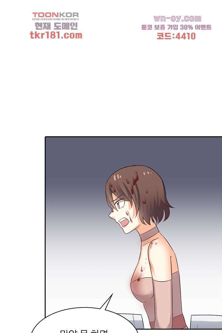 무명배우의 화려한 변신 9화 29