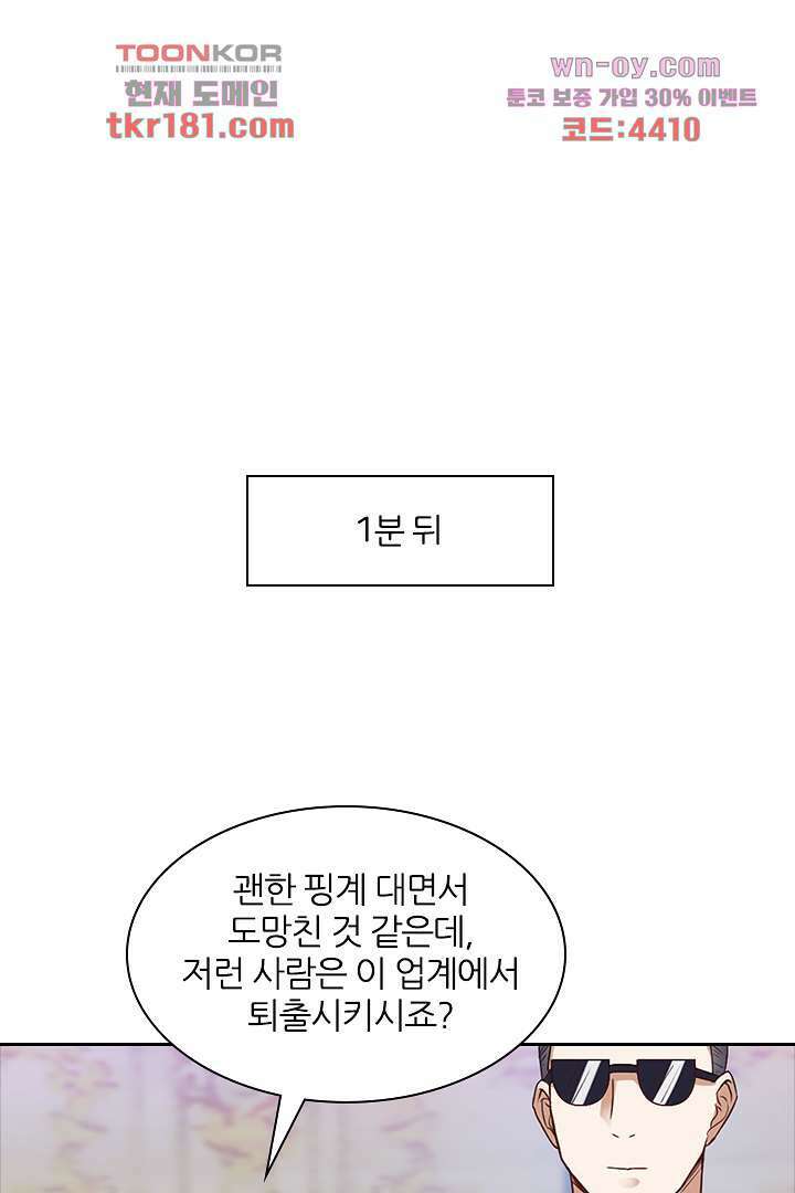 무명배우의 화려한 변신 9화 31