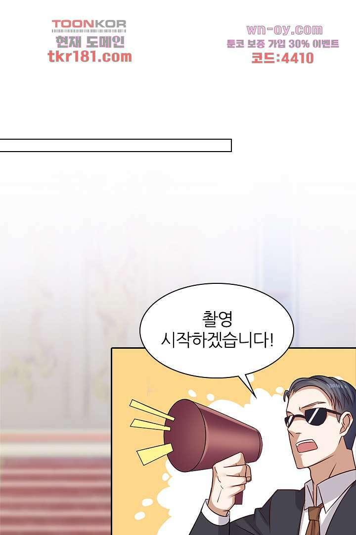 무명배우의 화려한 변신 9화 36