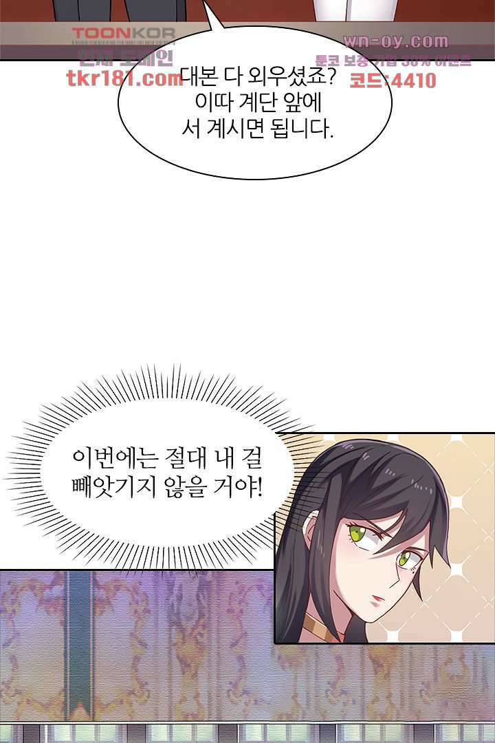 무명배우의 화려한 변신 9화 38