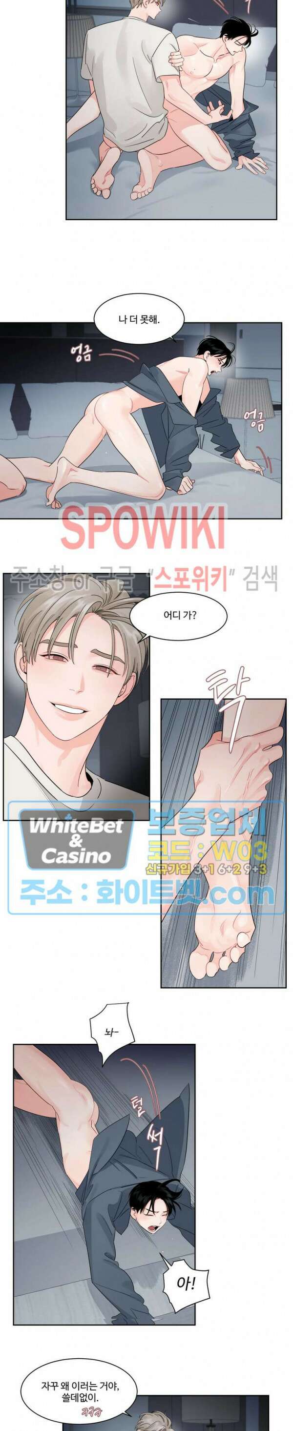 그림자의 영역 20화 2