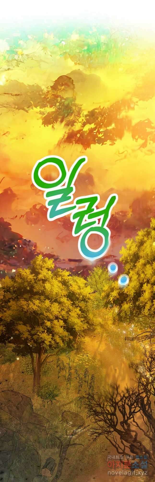 악마의 사랑을 받는 딸이래요 32화 5