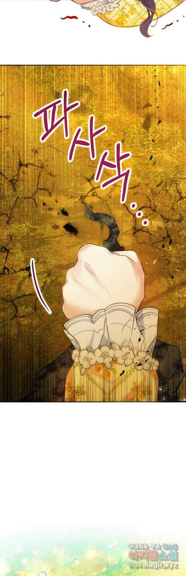 악마의 사랑을 받는 딸이래요 32화 8