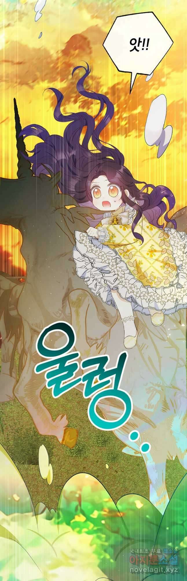 악마의 사랑을 받는 딸이래요 32화 9