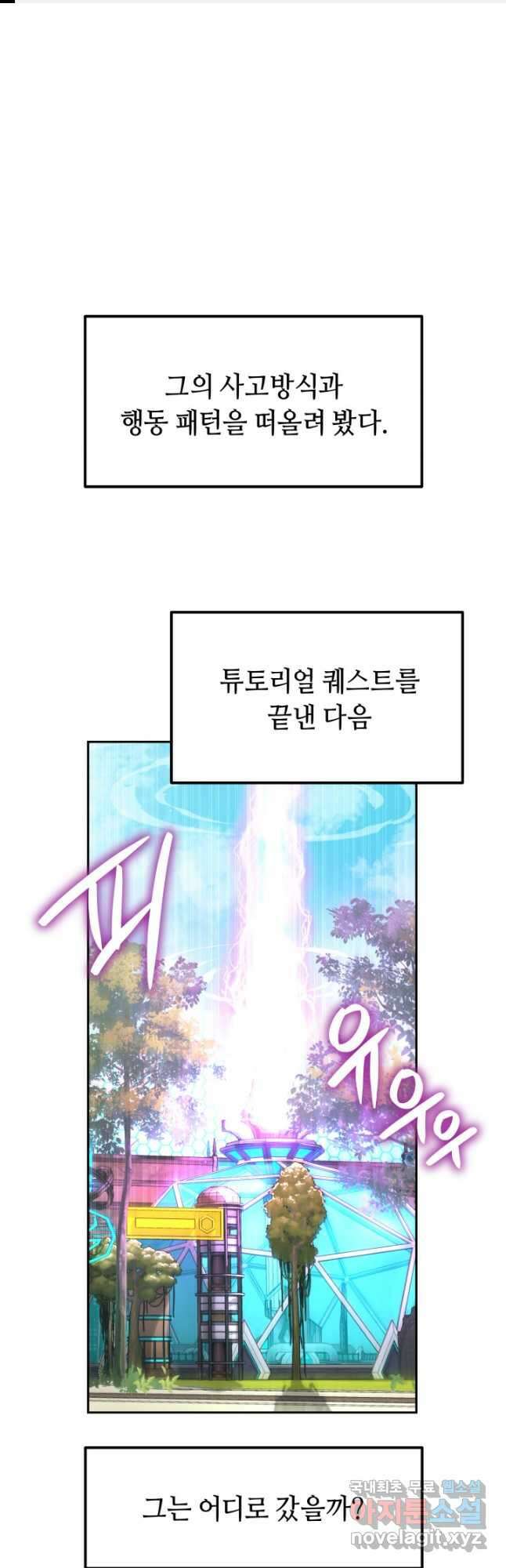 아크 더 레전드 24화 1