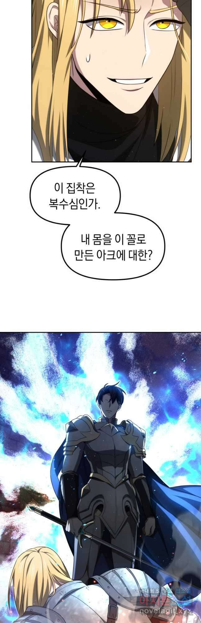 아크 더 레전드 24화 5