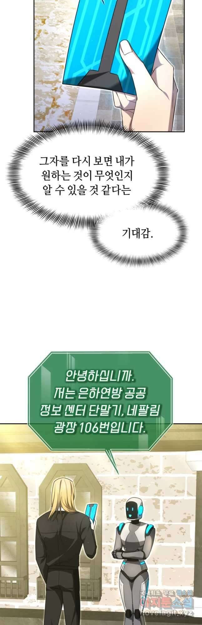 아크 더 레전드 24화 8