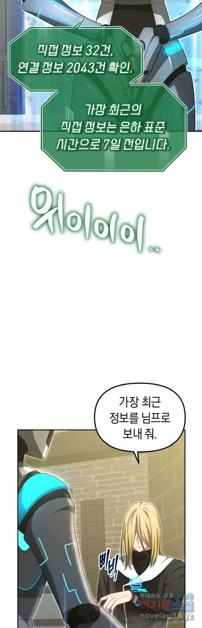 아크 더 레전드 24화 10