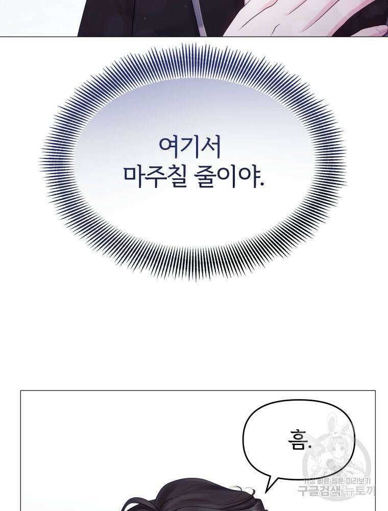 알레사의 프릴 11화 7