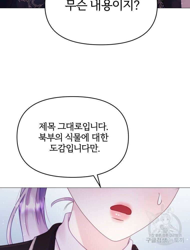 알레사의 프릴 11화 12