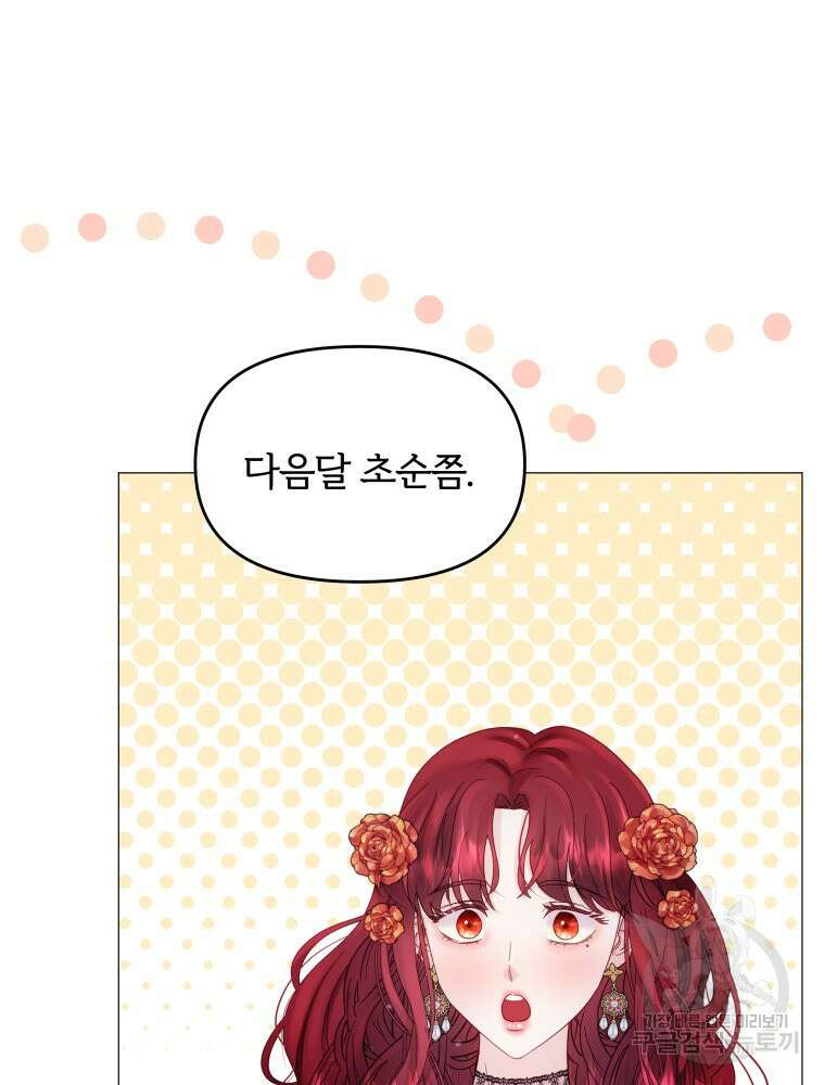 알레사의 프릴 11화 19
