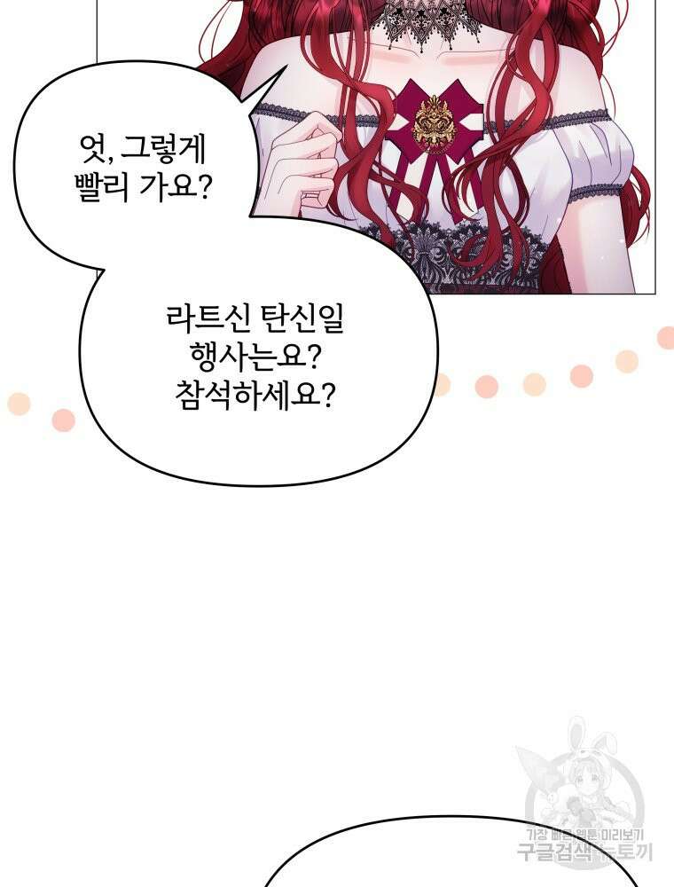 알레사의 프릴 11화 20