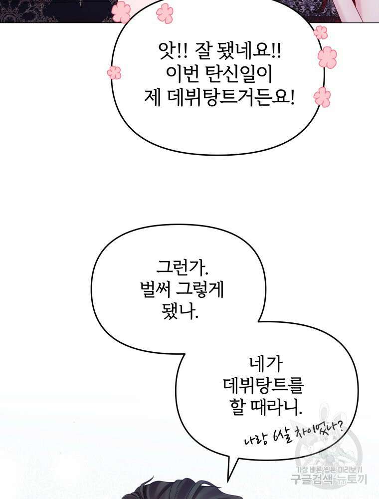 알레사의 프릴 11화 22
