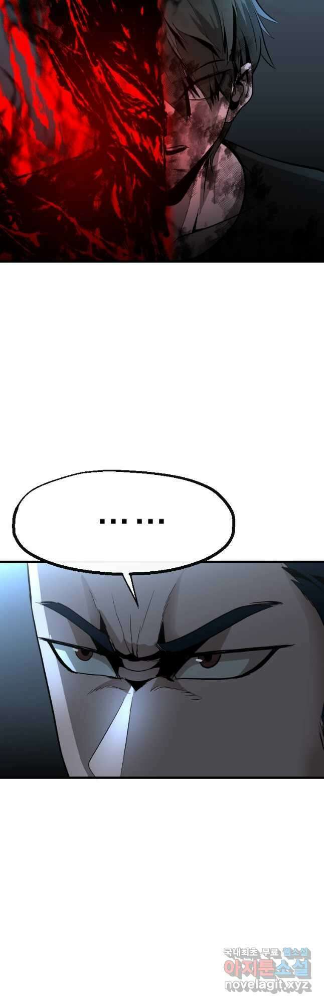 히어로가 되지 않기로 했다 60화 20