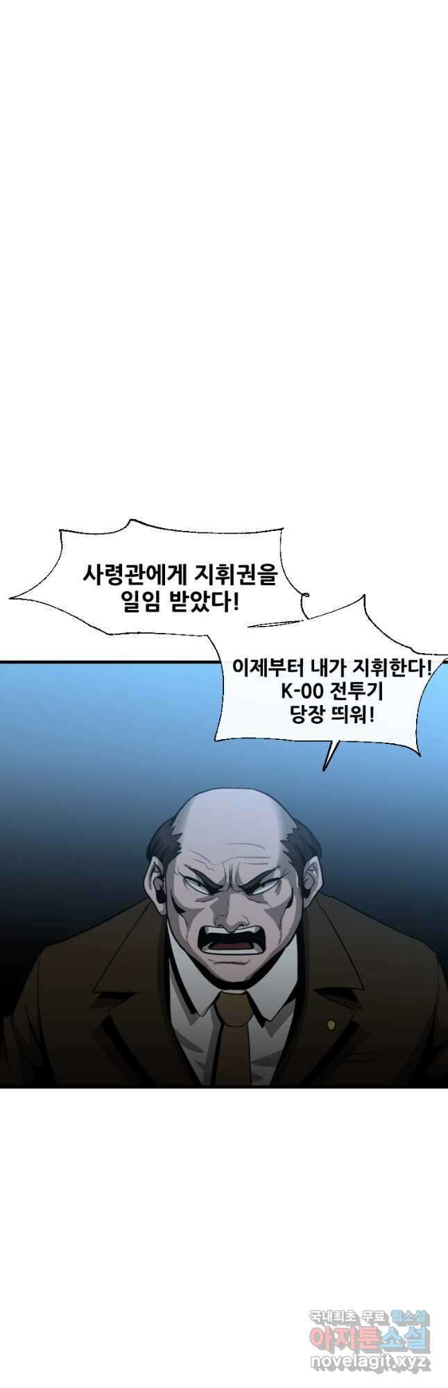 히어로가 되지 않기로 했다 60화 49