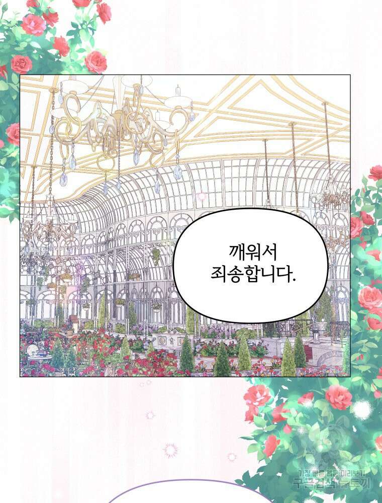 알레사의 프릴 14화 3