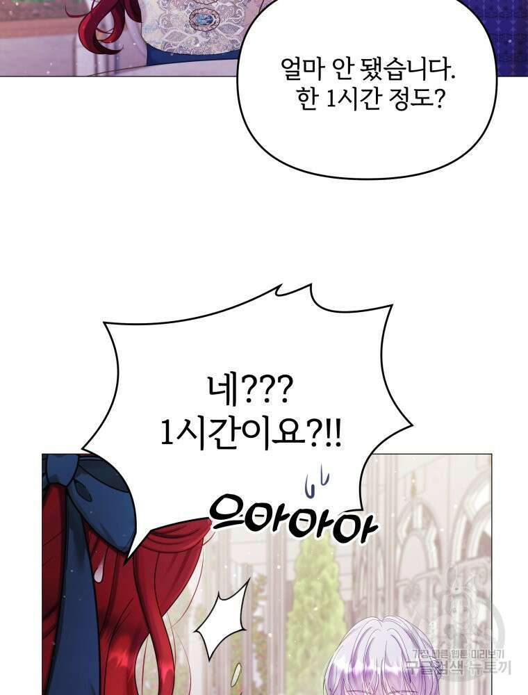 알레사의 프릴 14화 8