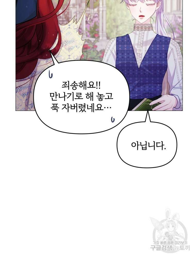 알레사의 프릴 14화 9