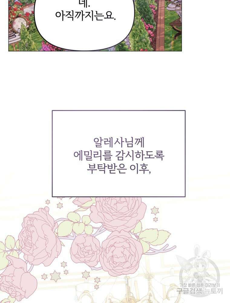 알레사의 프릴 14화 14