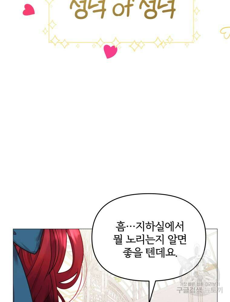 알레사의 프릴 14화 19
