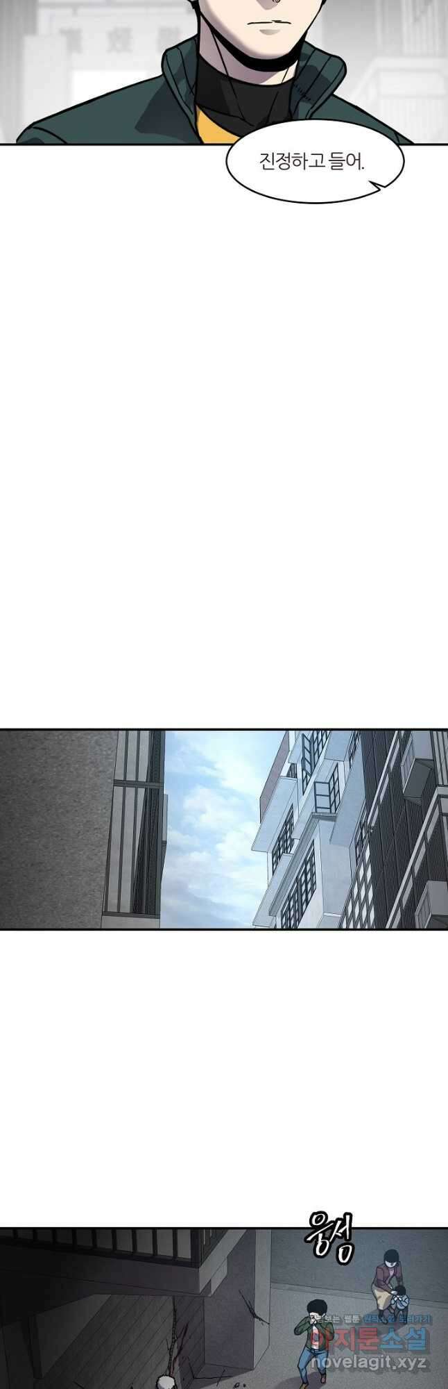 샤먼 시즌2 19화 2
