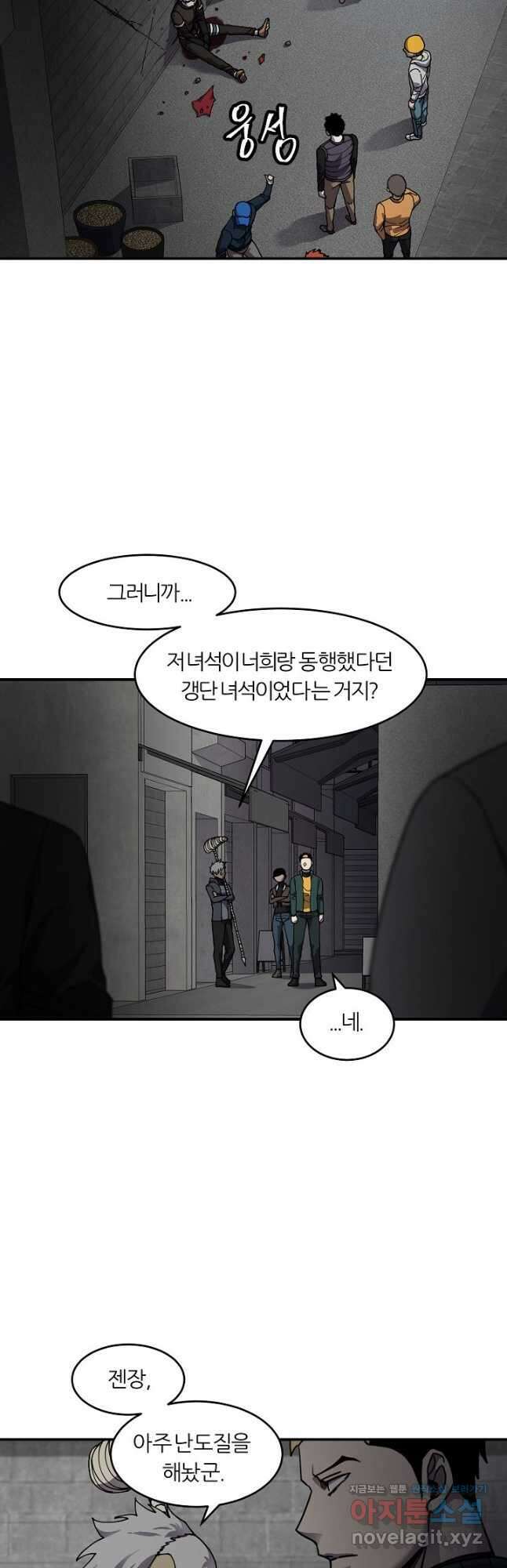 샤먼 시즌2 19화 3