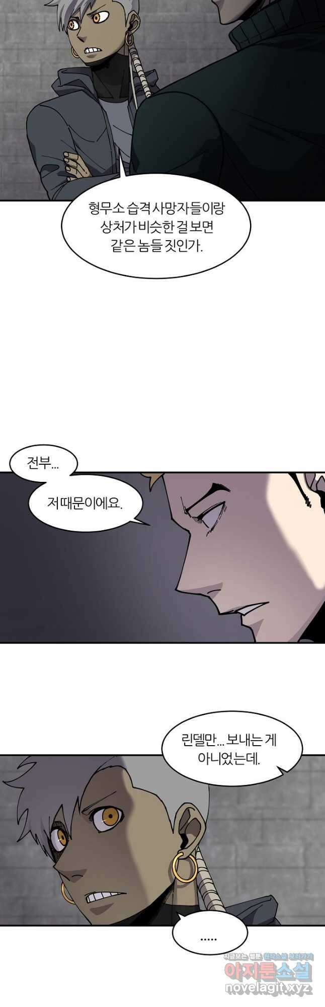 샤먼 시즌2 19화 4