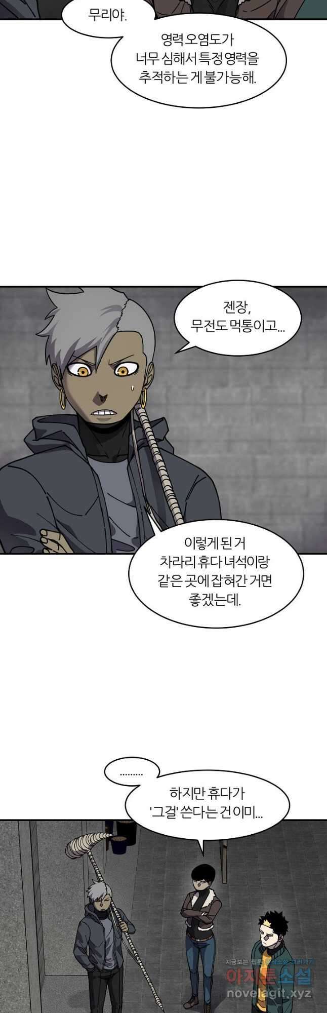 샤먼 시즌2 19화 6