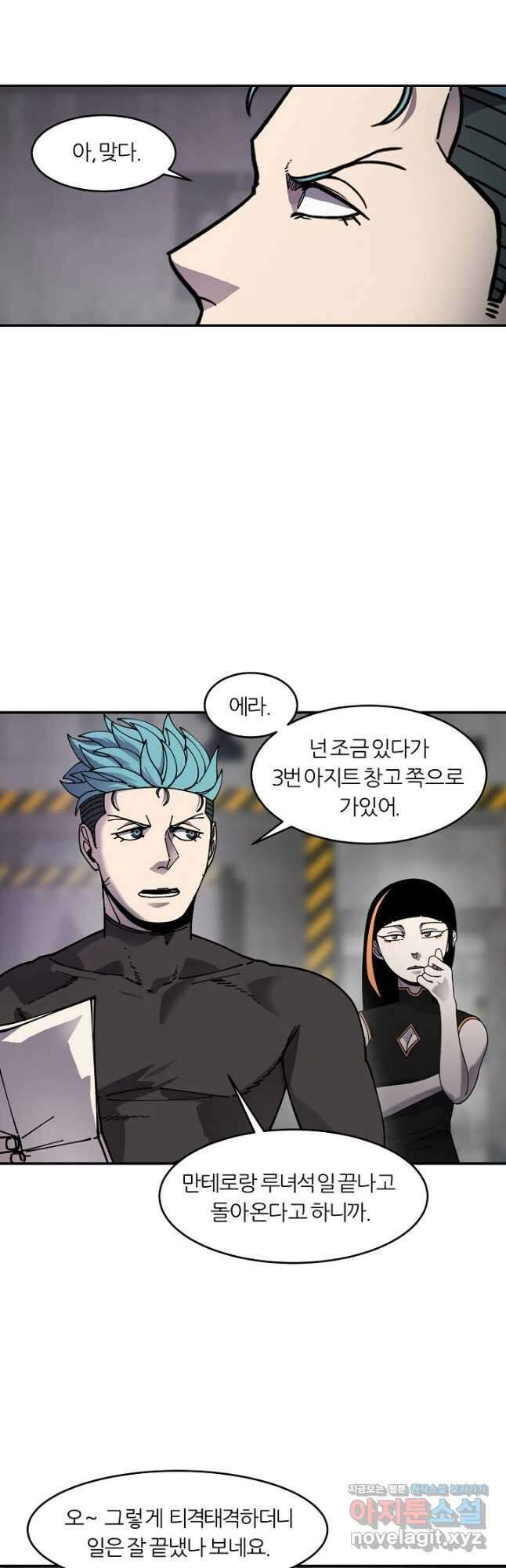 샤먼 시즌2 19화 14