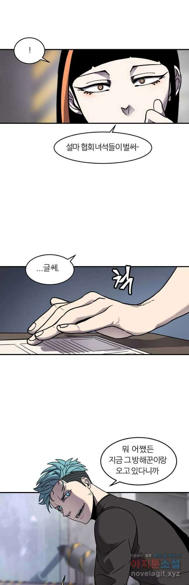 샤먼 시즌2 19화 17