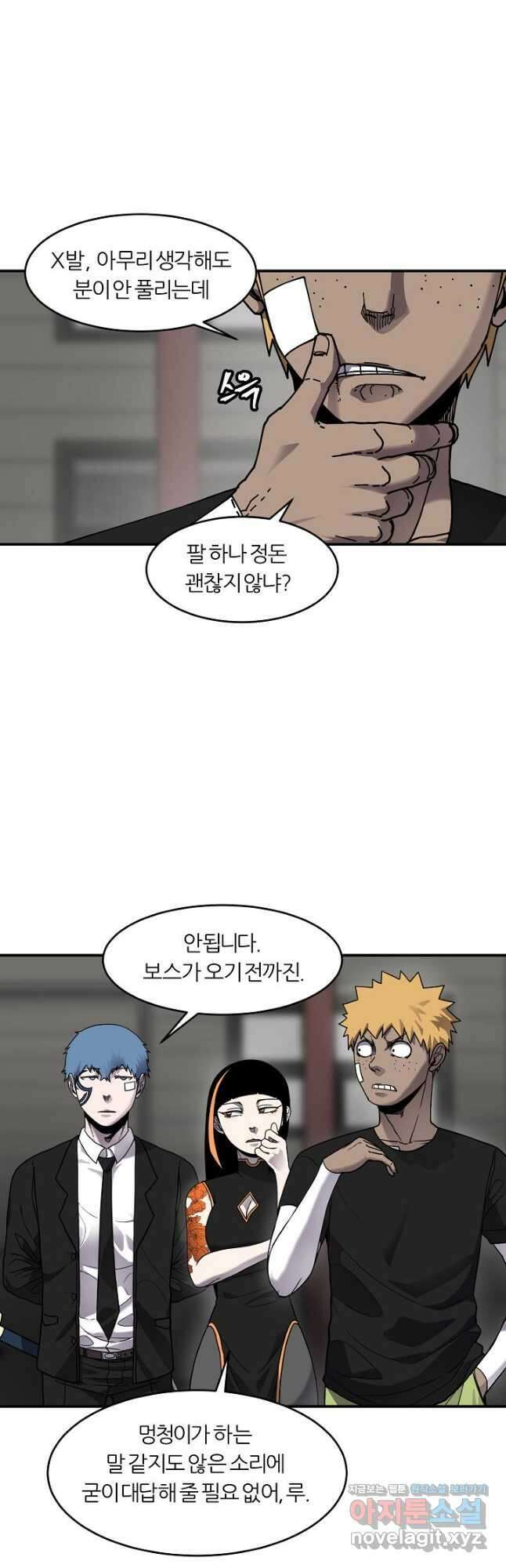 샤먼 시즌2 19화 20