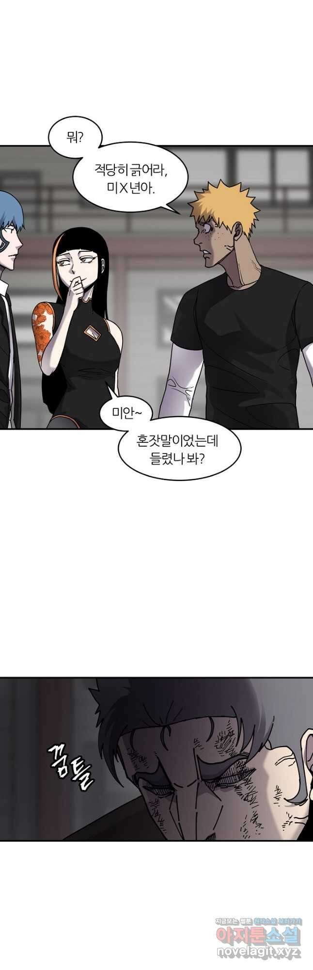 샤먼 시즌2 19화 21