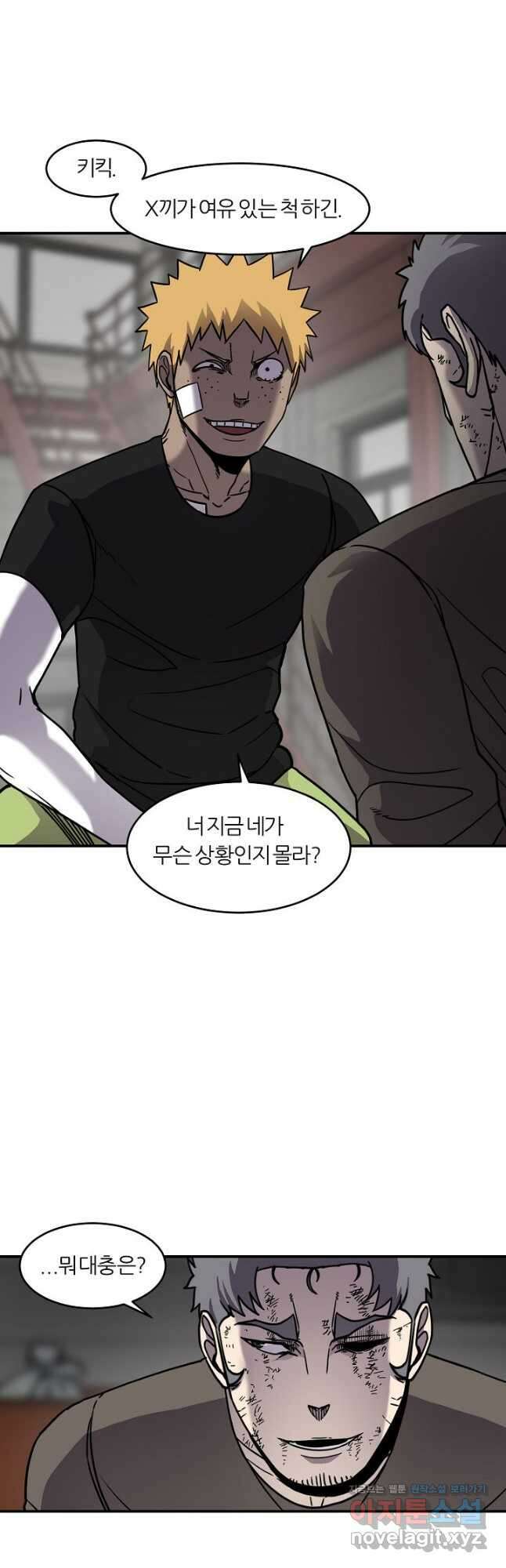 샤먼 시즌2 19화 23