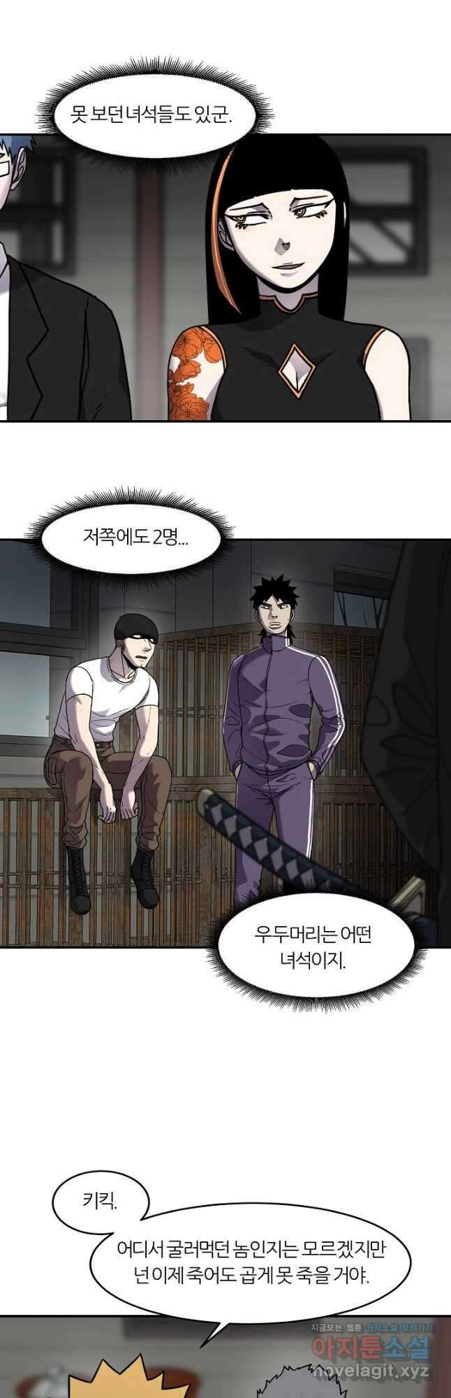 샤먼 시즌2 19화 25