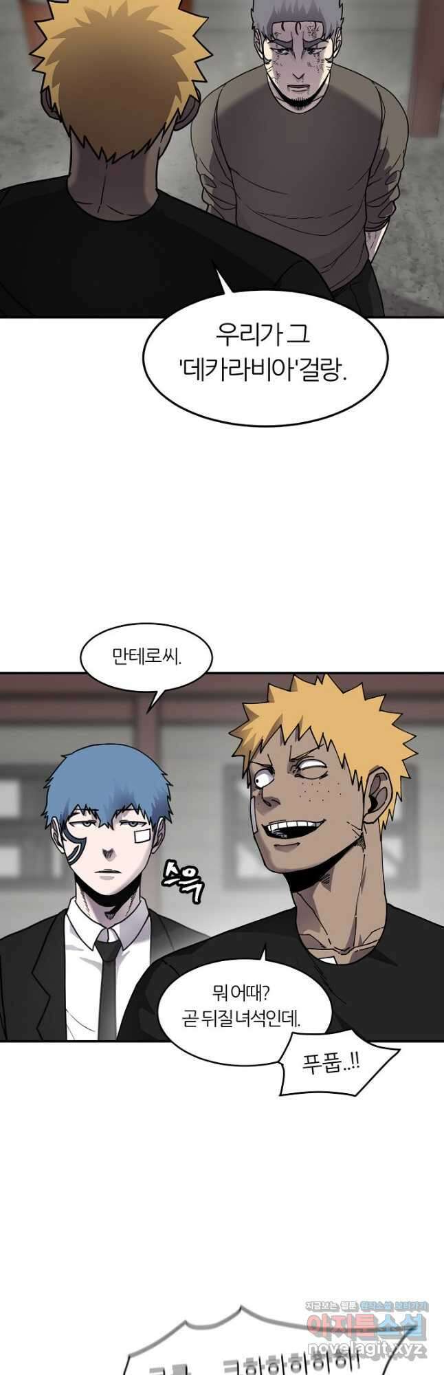 샤먼 시즌2 19화 26