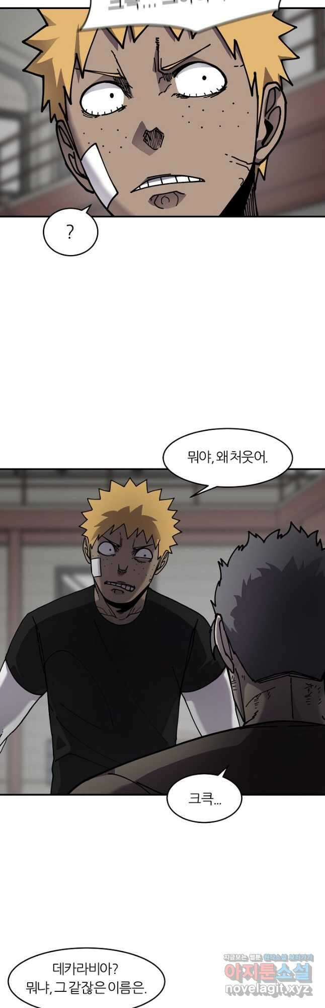 샤먼 시즌2 19화 27